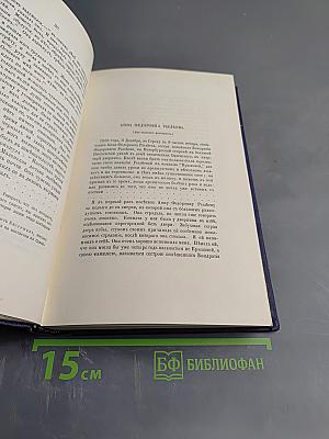 Полярная звезда на 1861. Книга шестая
