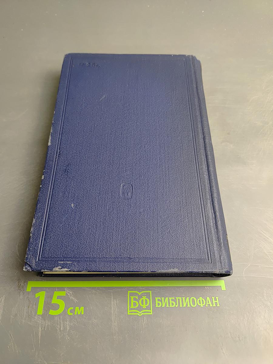 Полярная звезда на 1861. Книга шестая