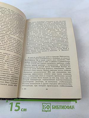 Вирусный флигель