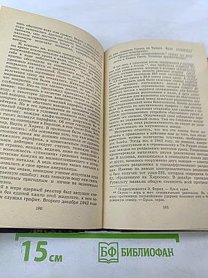 Вирусный флигель