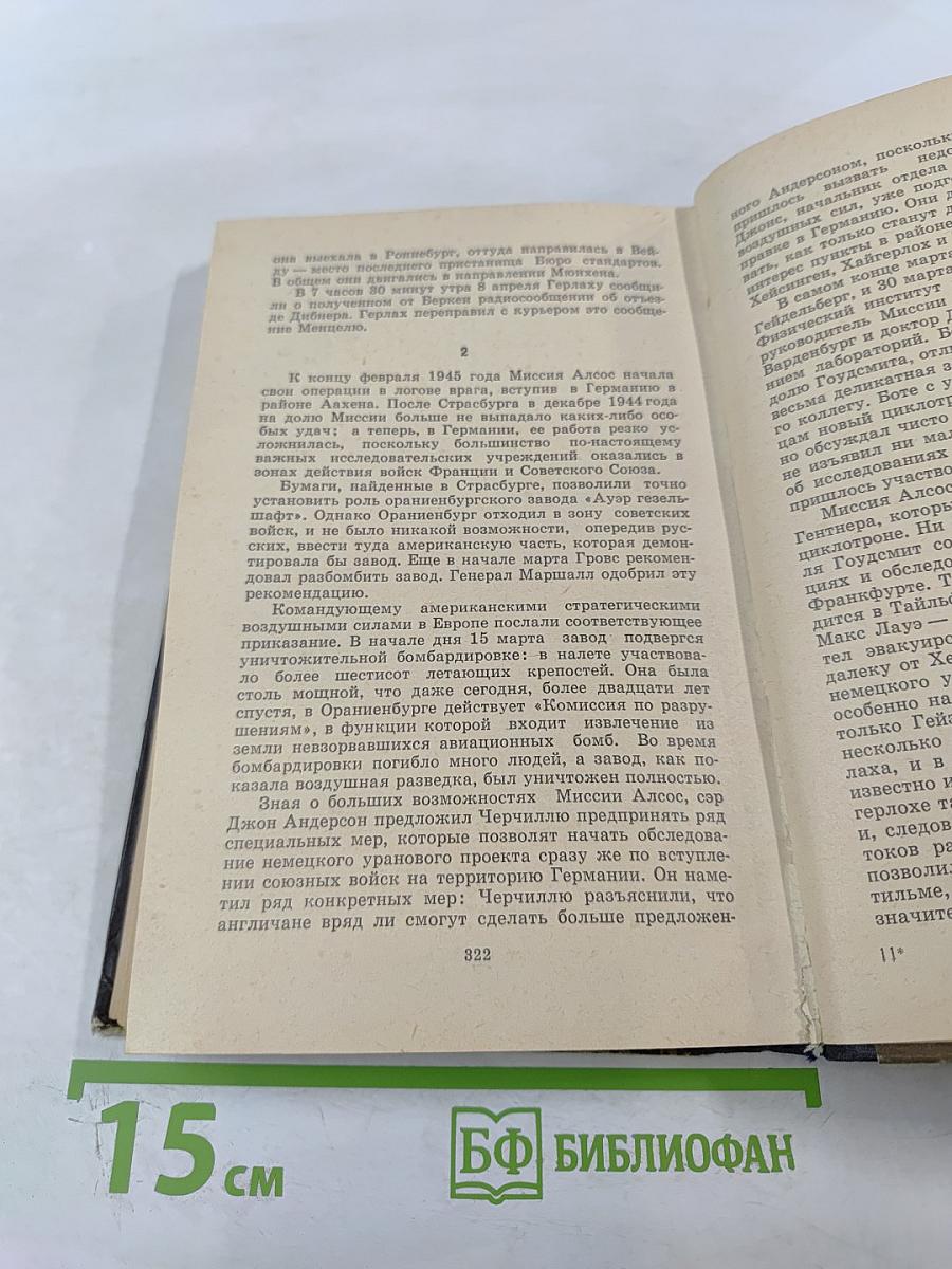 Вирусный флигель