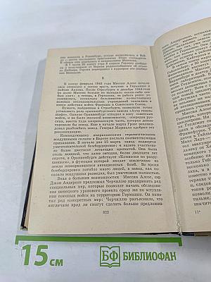 Вирусный флигель