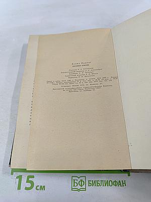 Вирусный флигель