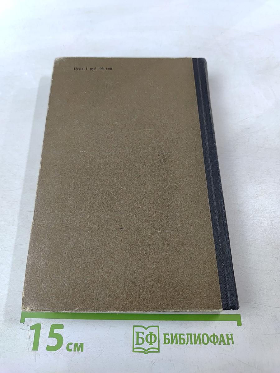 Вирусный флигель