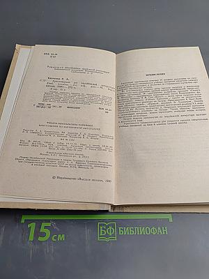 Хрестоматия по зарубежной литературе