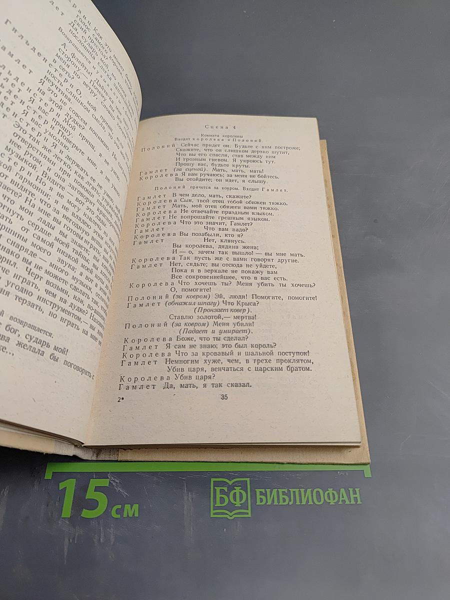 Хрестоматия по зарубежной литературе