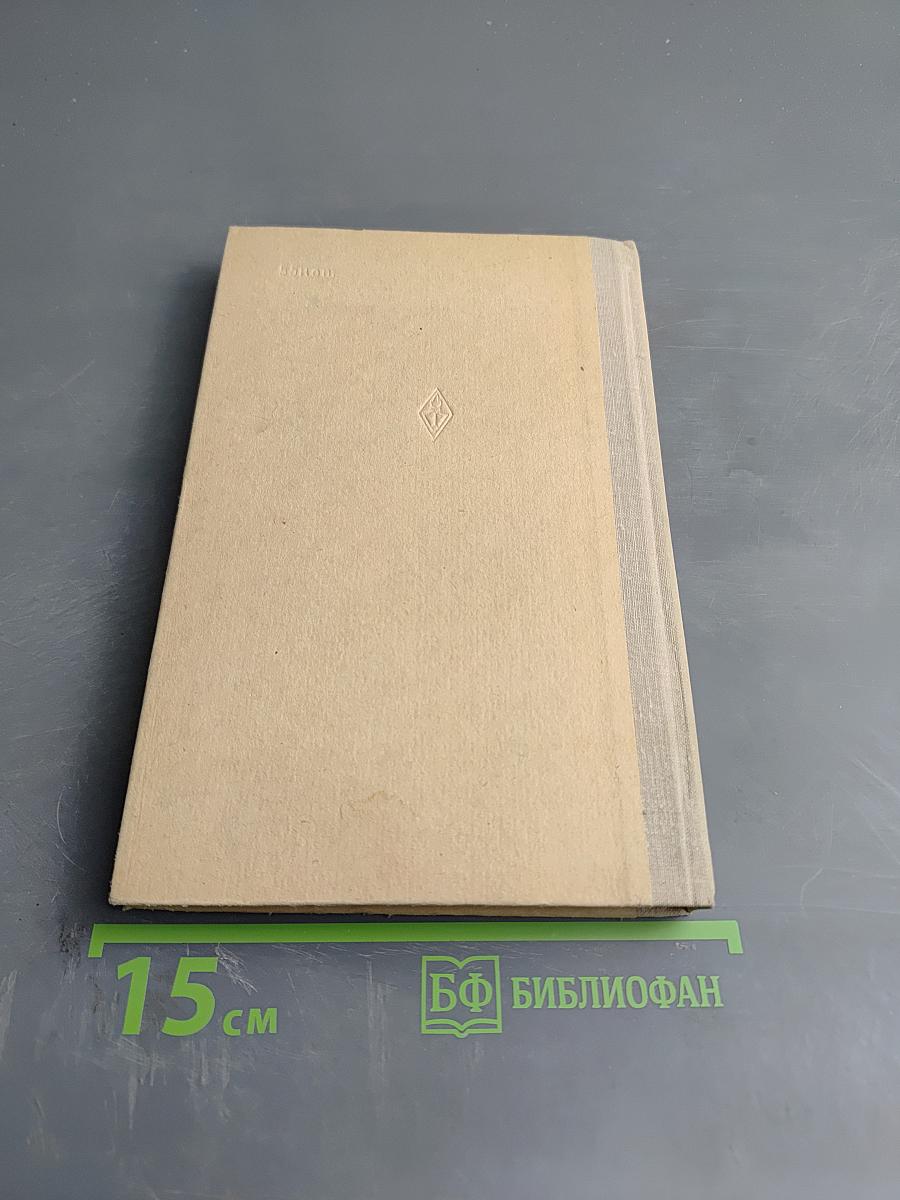 Хрестоматия по зарубежной литературе