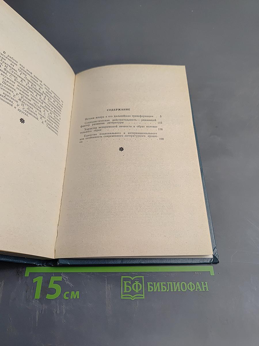 Поэтика драмы