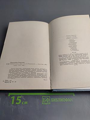 Поэтика драмы