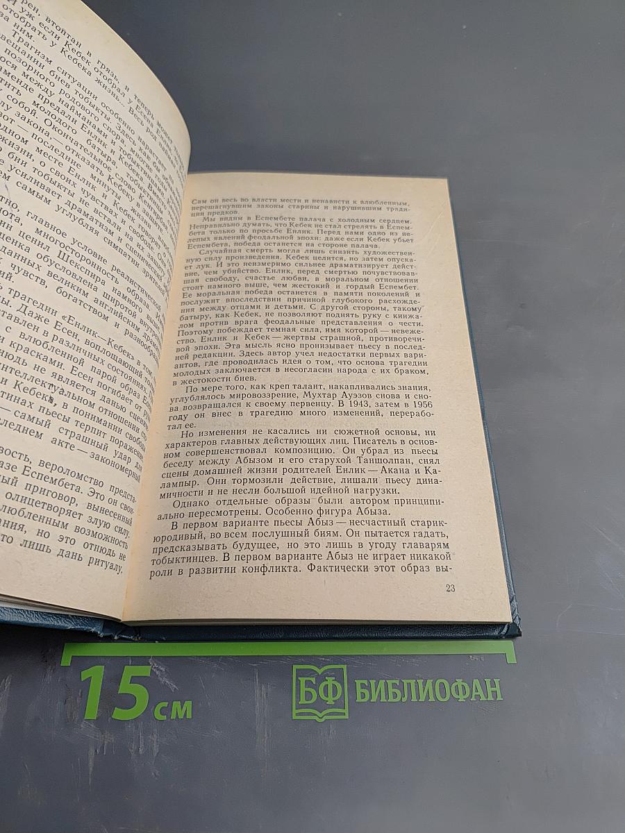 Поэтика драмы