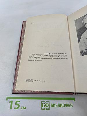 Разные дни войны. Том 1