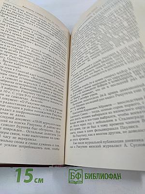 Разные дни войны. Том 1