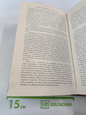 Разные дни войны. Том 1