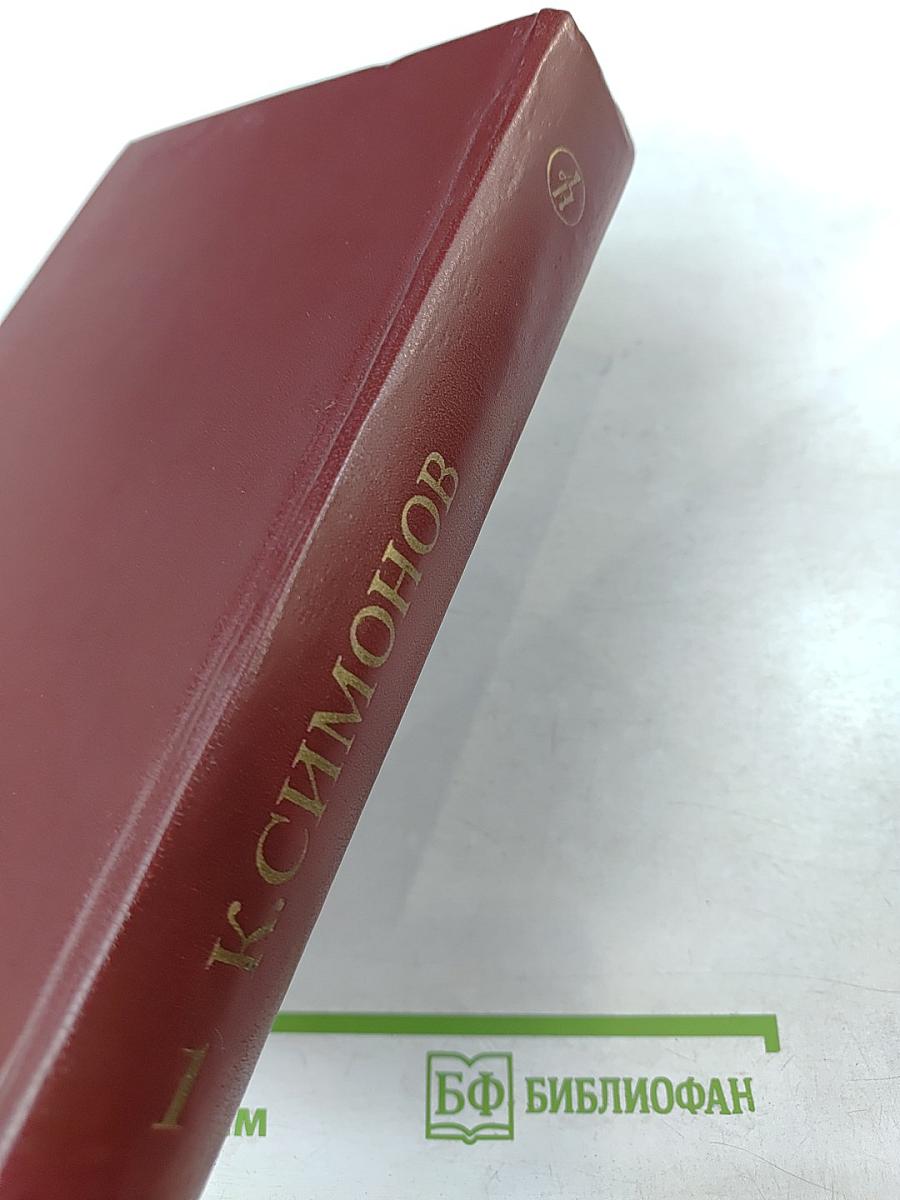 Разные дни войны. Том 1