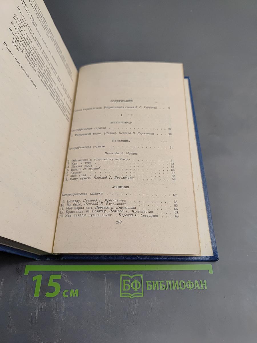 Поэты Каракалпакии