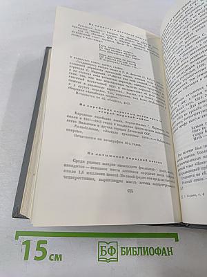 Собрание сочинений. Том 4: Переводы