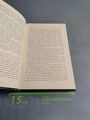 Критика и время: Литературно-критический сборник