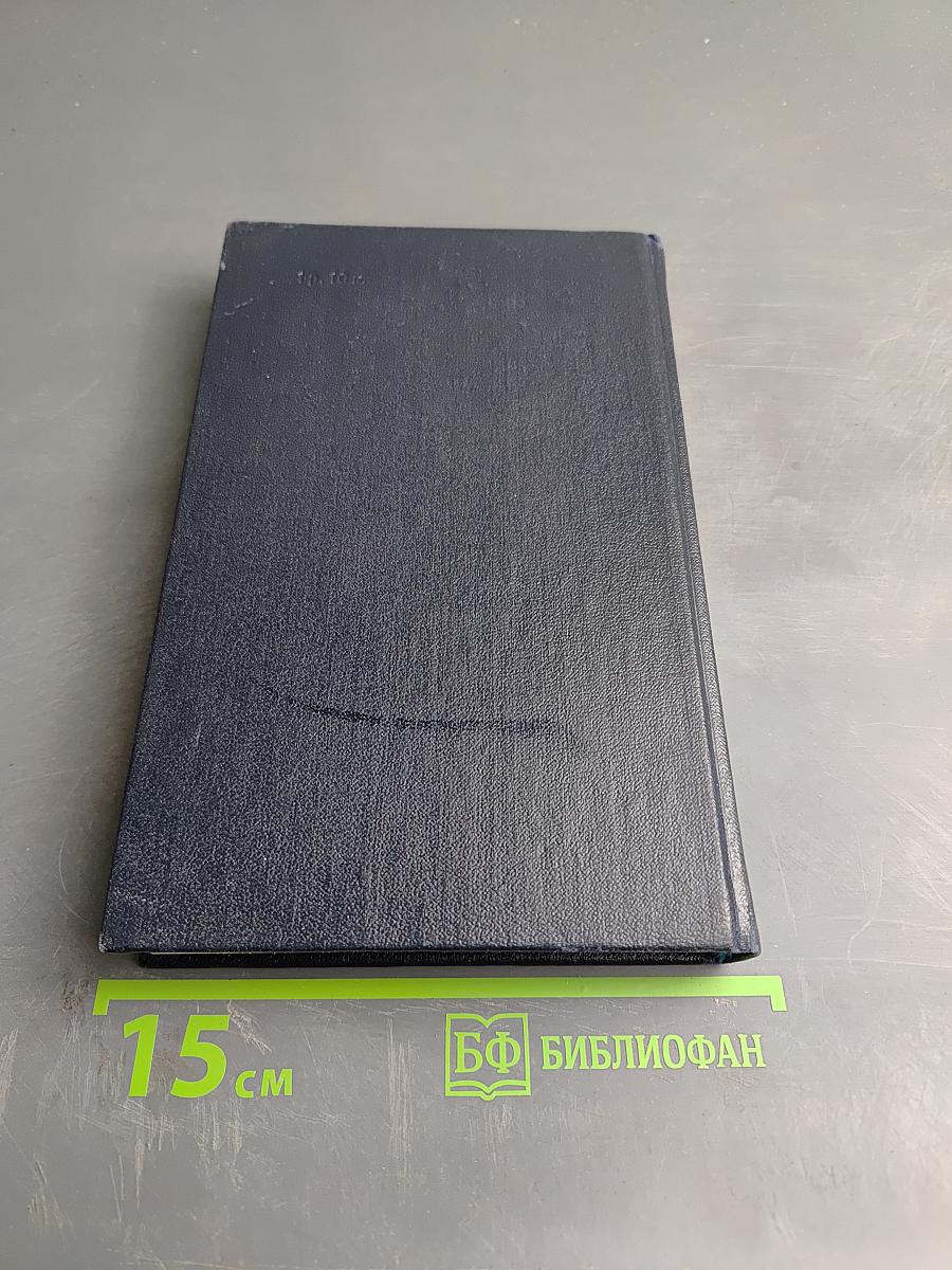 Критика и время: Литературно-критический сборник