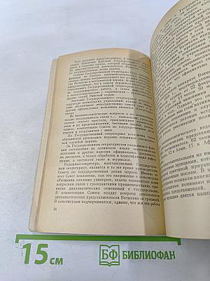 Католицизм и дипломатия