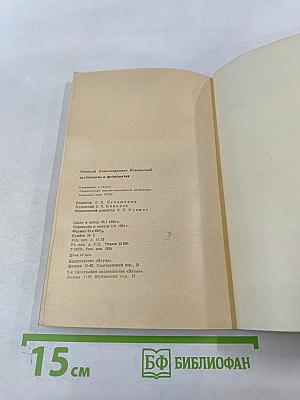 Католицизм и дипломатия