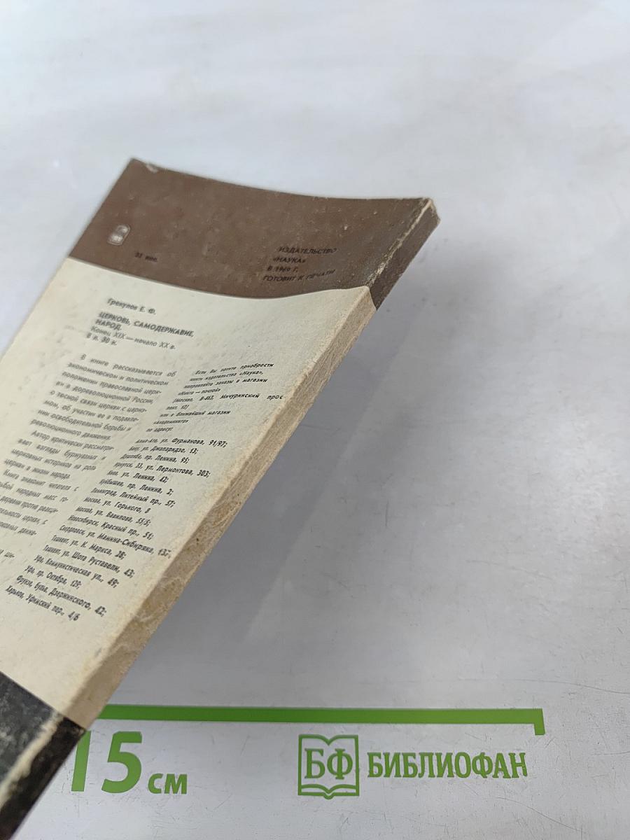 Католицизм и дипломатия