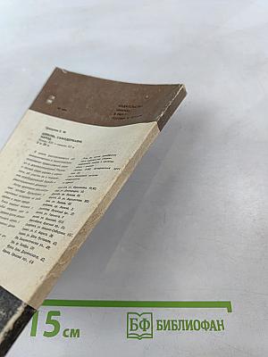 Католицизм и дипломатия