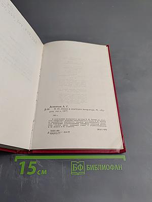 В.И. Ленин и советская литература