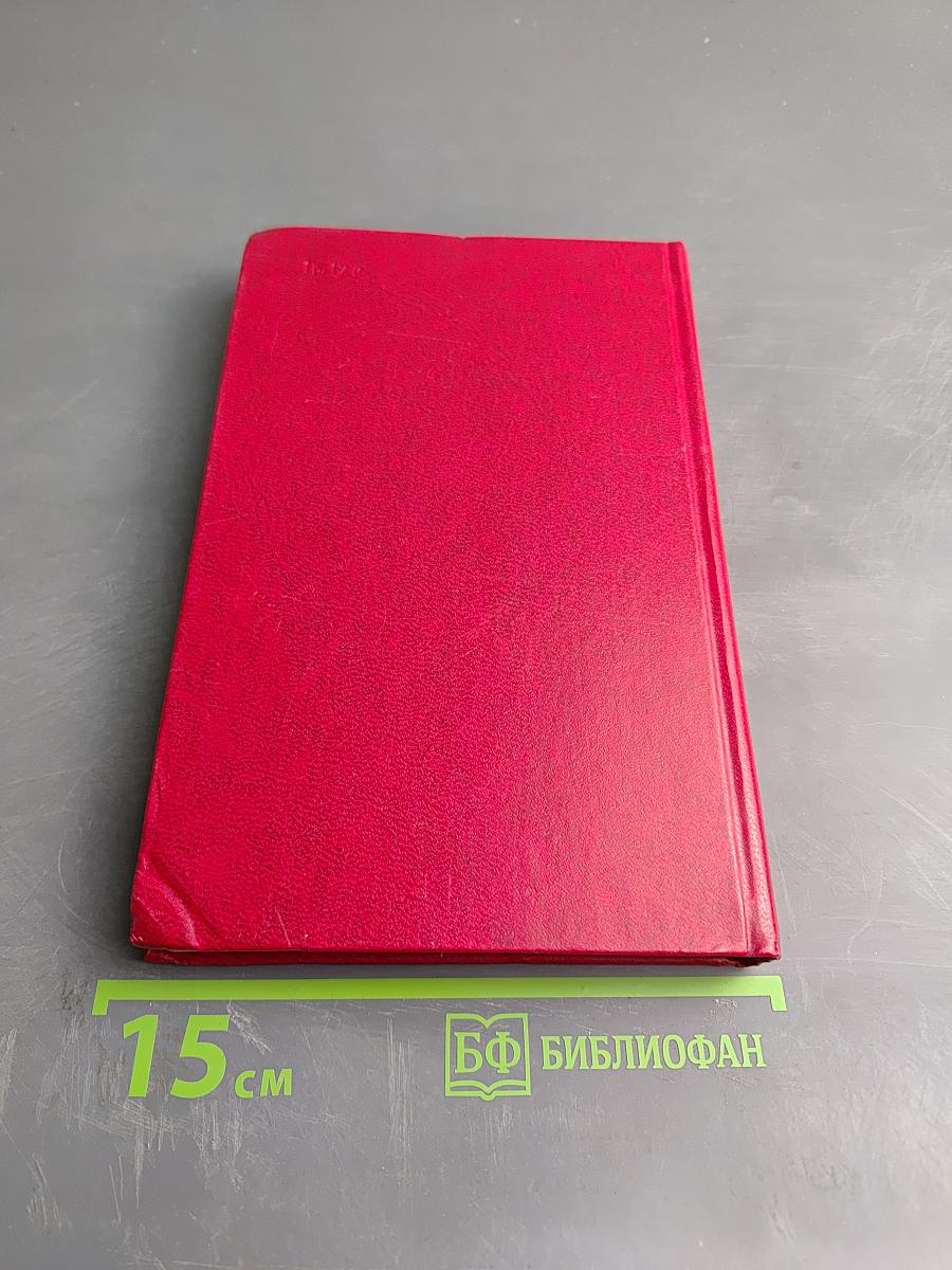 В.И. Ленин и советская литература