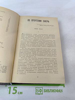 По прочтении сжечь