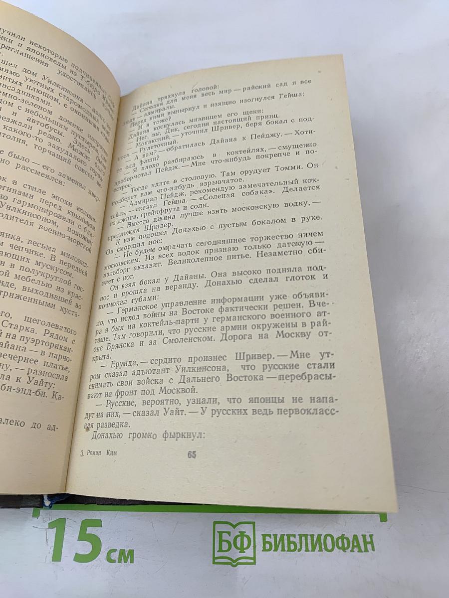 По прочтении сжечь