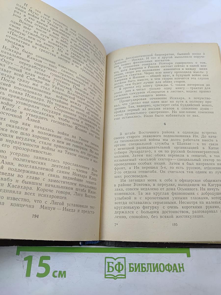 По прочтении сжечь