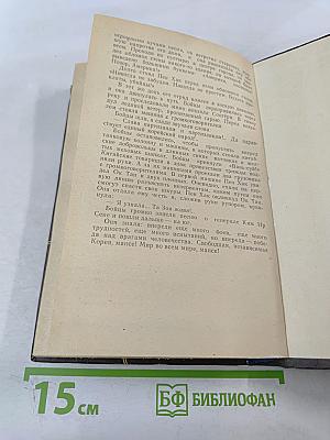 По прочтении сжечь