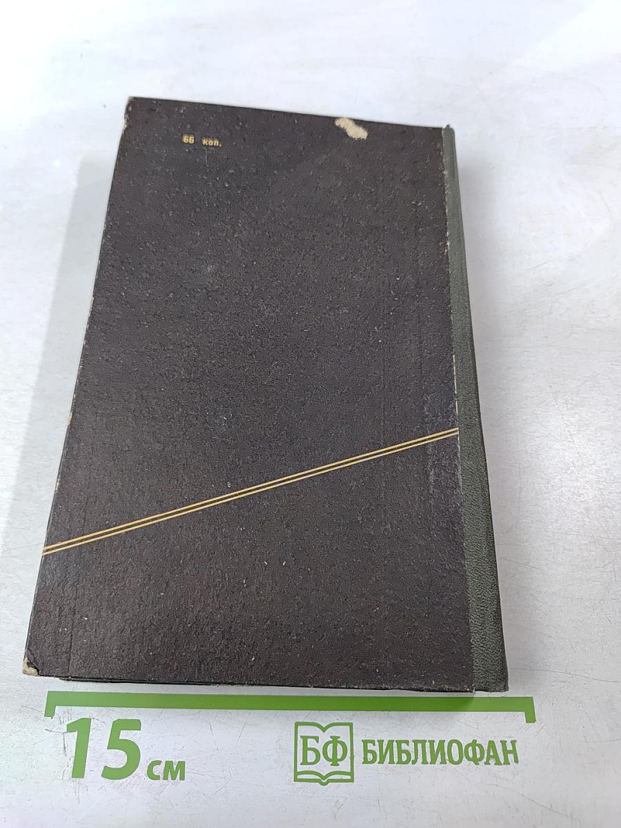 По прочтении сжечь