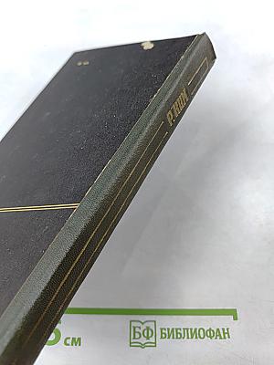 По прочтении сжечь