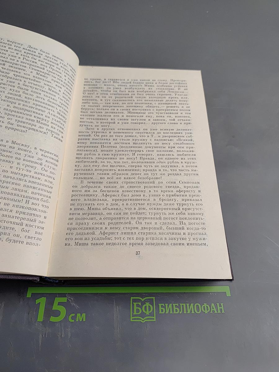 Полное собрание сочинений и писем в 30 томах. Сочинения. Том десятый: Повести и рассказы (1851-1883), Стихотворения в прозе (1878-1883), Произведения разных годов