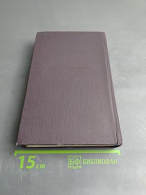 Полное собрание сочинений и писем в 30 томах. Сочинения. Том десятый: Повести и рассказы (1851-1883), Стихотворения в прозе (1878-1883), Произведения разных годов