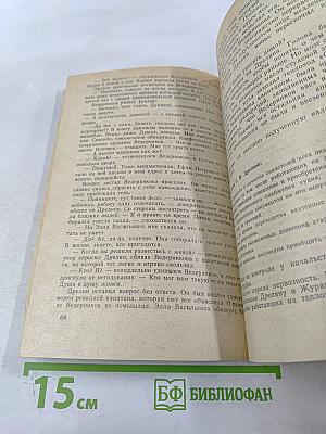 Для особого расследования