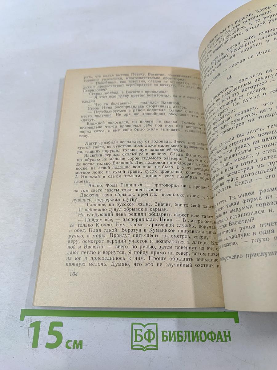 Для особого расследования