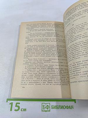 Для особого расследования