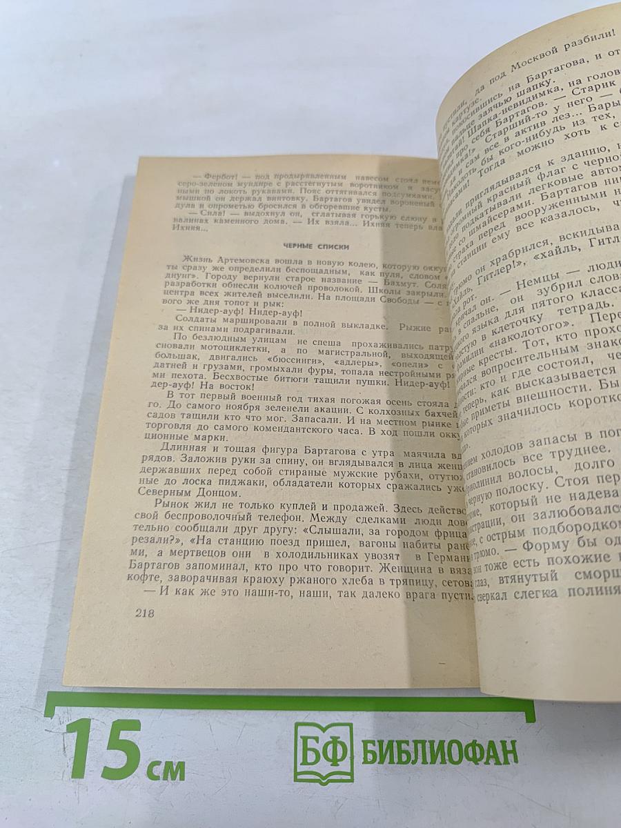 Для особого расследования