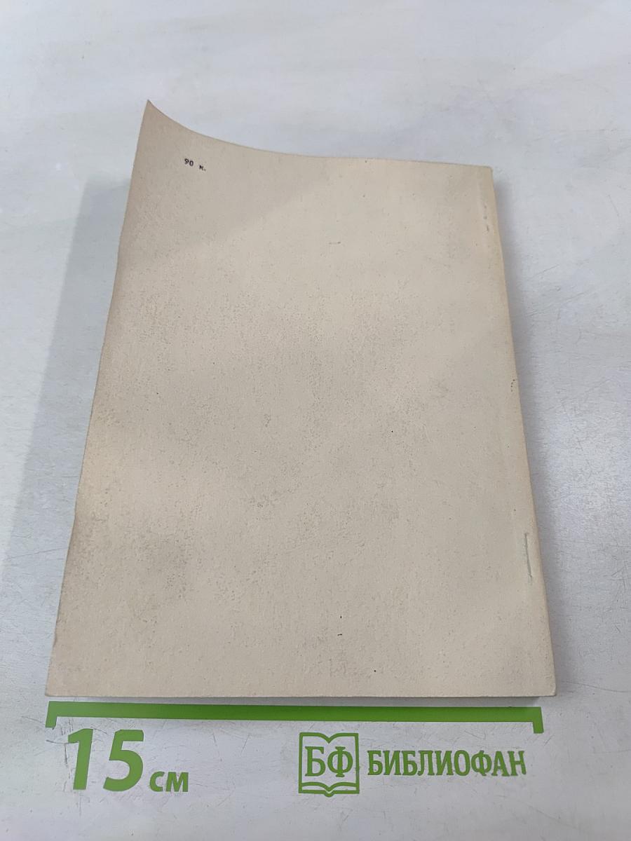 Для особого расследования