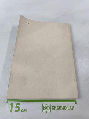 Для особого расследования