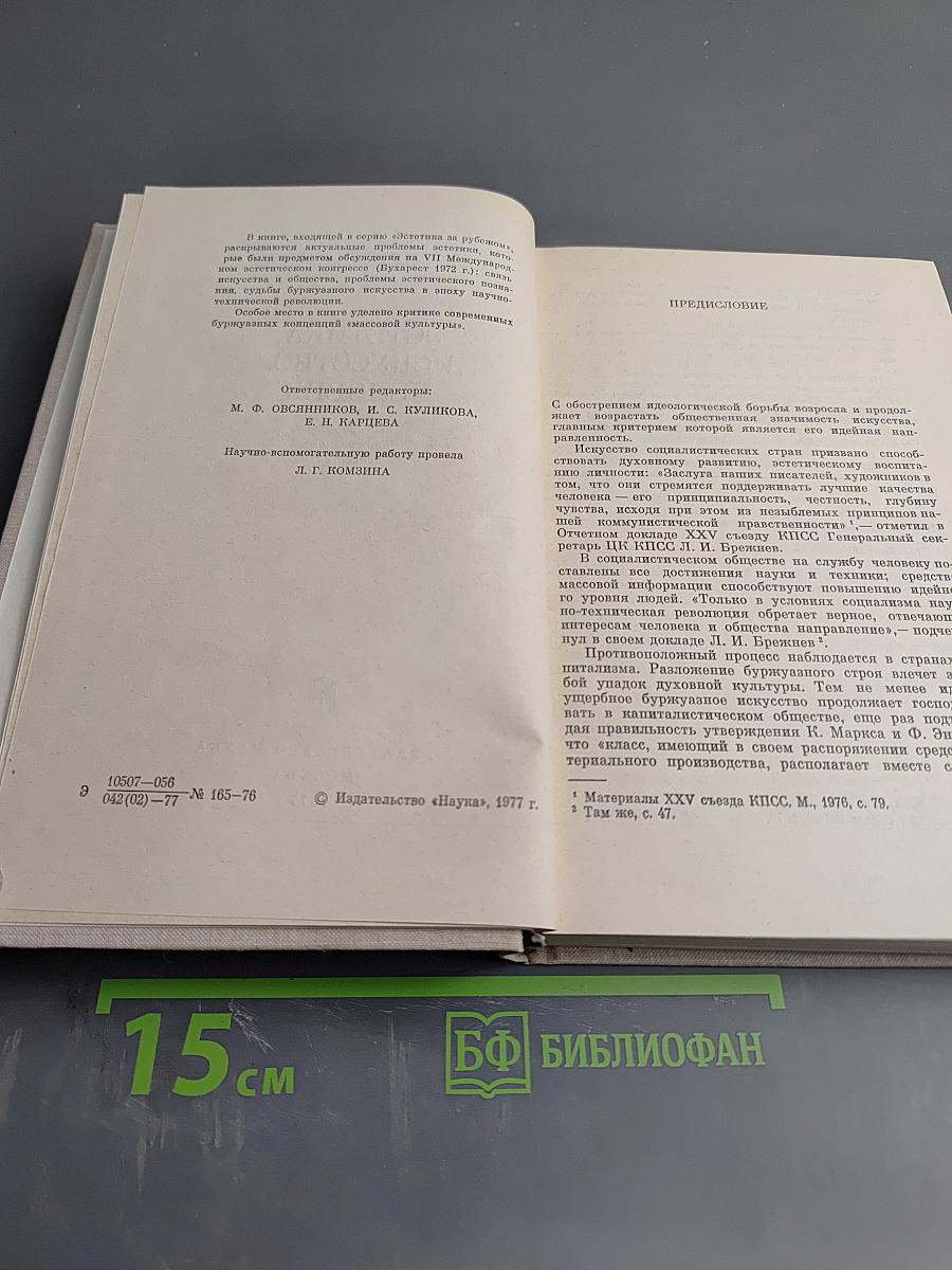 Эстетика, искусство, человек