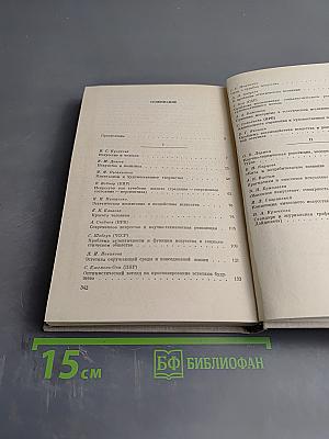 Эстетика, искусство, человек