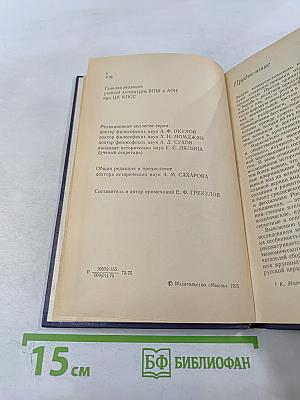 Религия и церковь в истории России