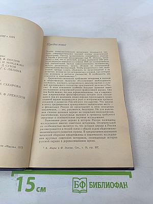 Религия и церковь в истории России