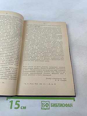 Религия и церковь в истории России