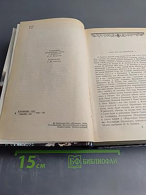 Литературные сказки народов СССР