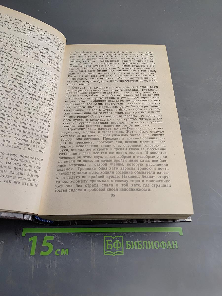 Литературные сказки народов СССР