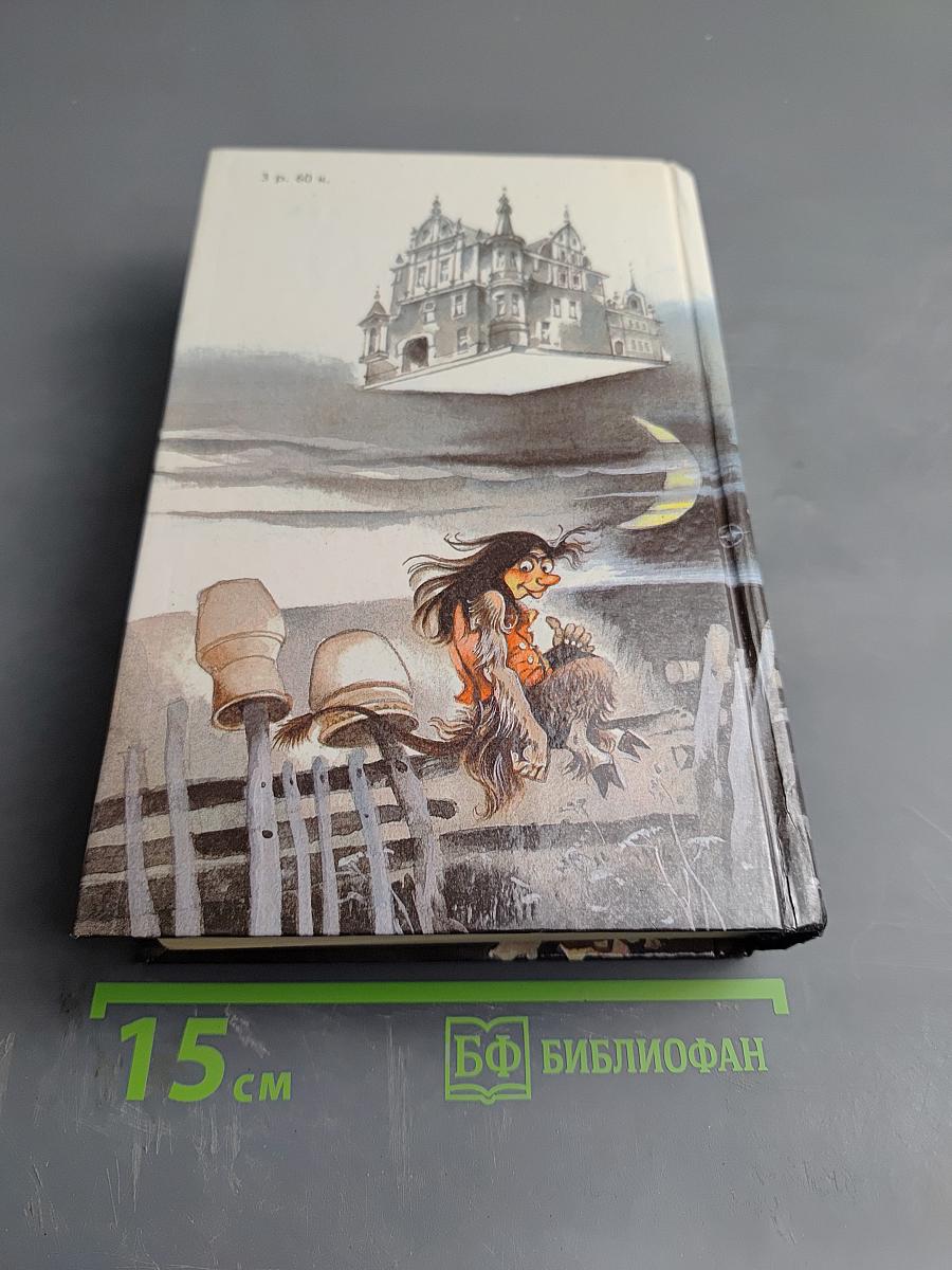 Литературные сказки народов СССР